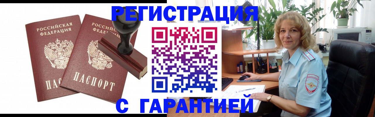 временная регистрация поиск в Михайловске