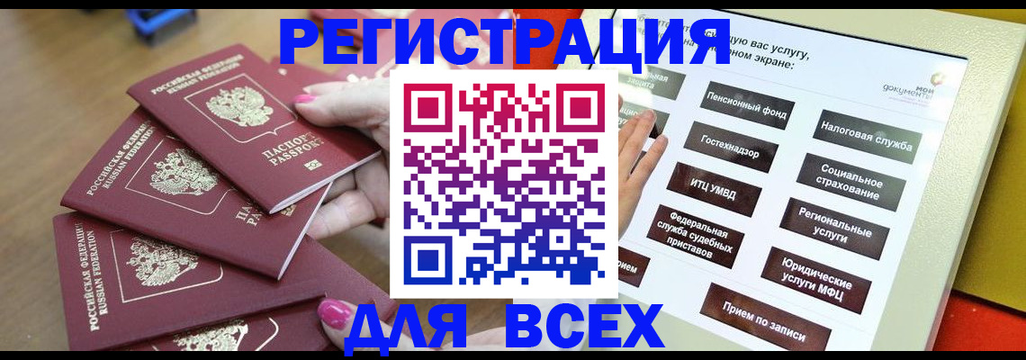 прописка для кредита в Михайловске